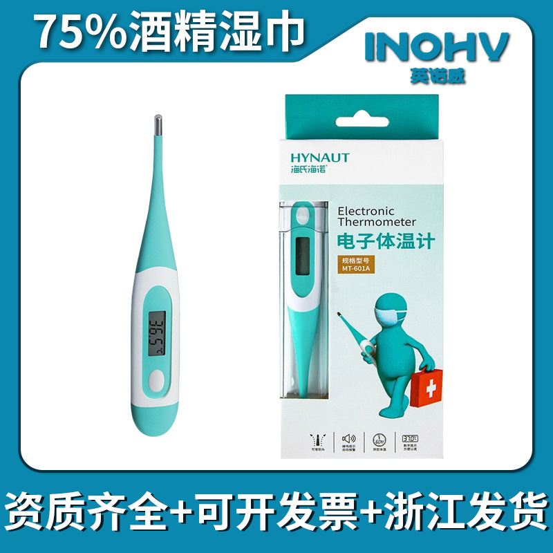 Heinold Medical Soft Head Electronic Thermometer Children's Rubber Soft Head Temperature Sensor Adult Underarm Thermometer