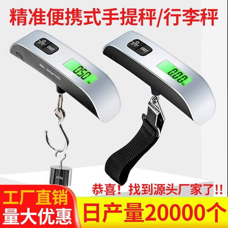 Прямые поставки с завода 50кг точные портативные весы для багажа с крюком для электронной рыбалки и экспресс-доставки, подходят для международных посылок
