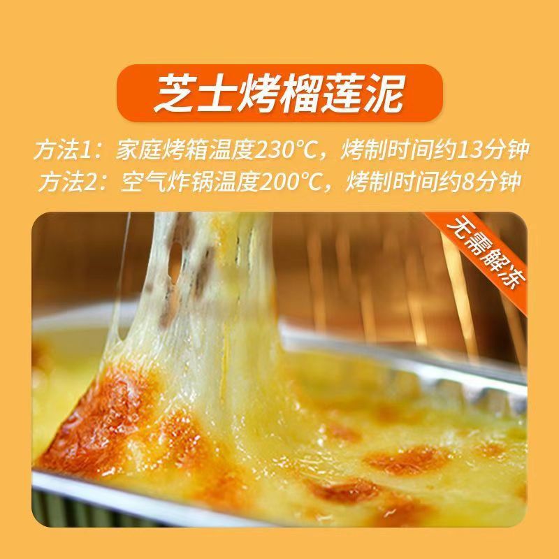 Net red cheese baked durian mud semi-finished commercial wholesale frozen buffet stall baked durian suppliers
