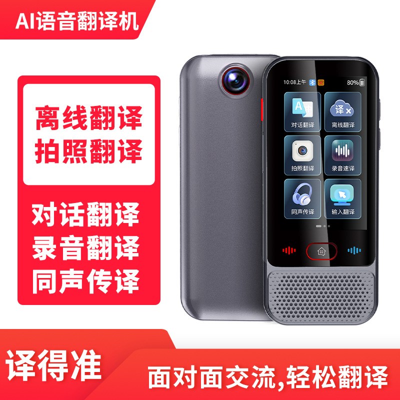 Новый многоязычный переводческий аппарат, синхронный переводчик, офлайн диалоговый переводчик, английский, французский, японский, корейский, немецкий, испанский