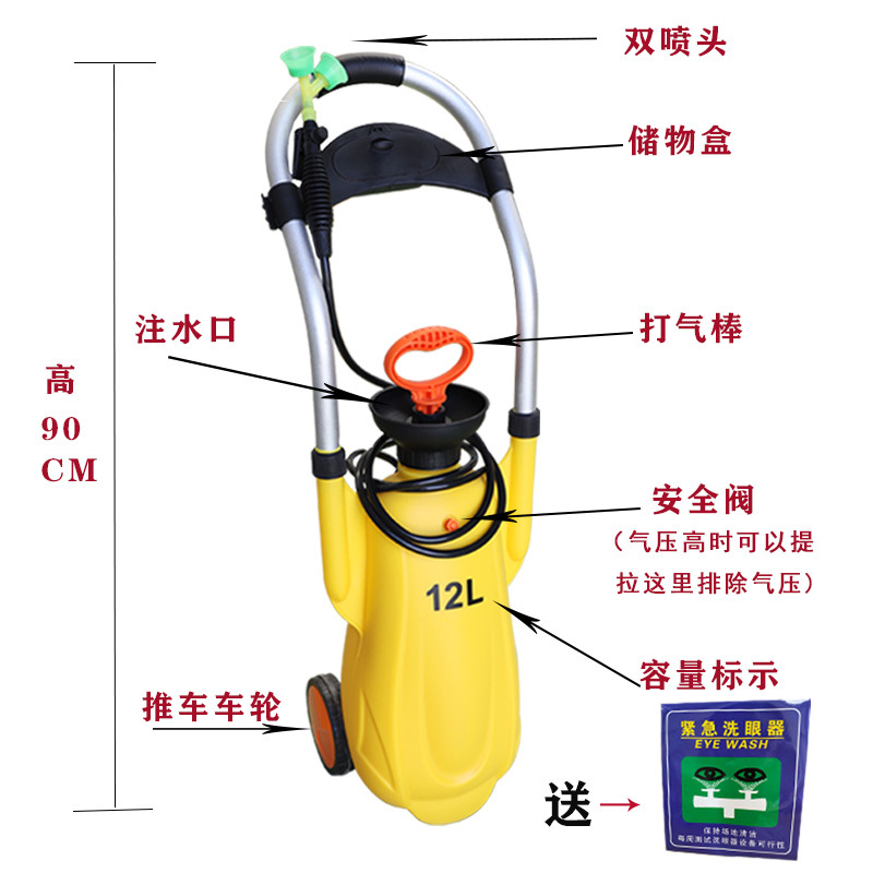 Factory wholesale on behalf of the factory movable emergency cart type double 12 liter 16 liter portable eye washer