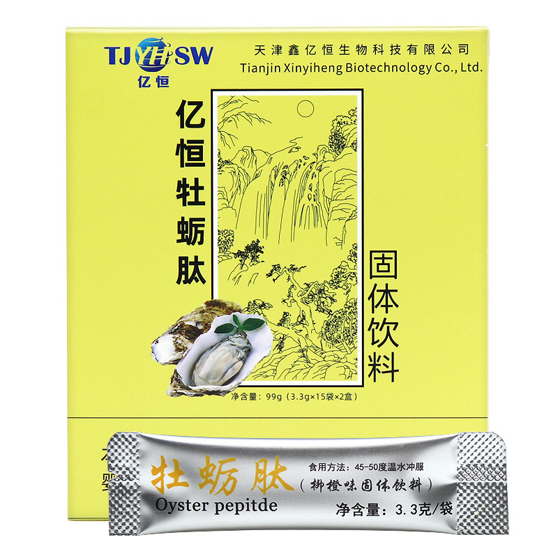 New Packaging Shipped】Yiheng Oyster Peptide Solid Drink 99G/Box, Seamless Shipping, Wholesale Quantity Available, Contact Customer Service for Inquiries