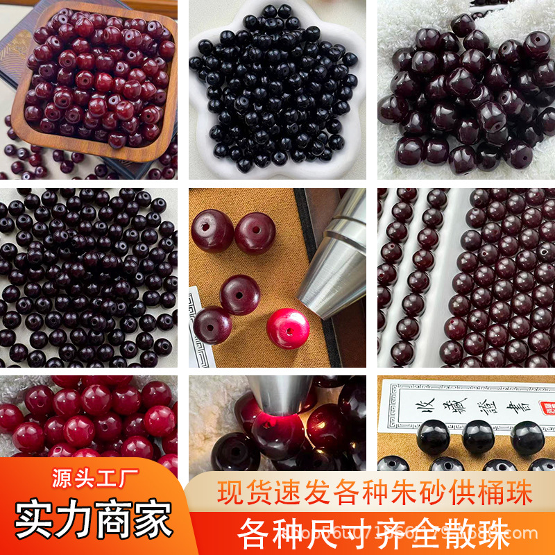 Прямые продажи от производителя настоящие черные и красные бусы, ручная работа, бусины из корня бодхи, свободные бусины для творчества, синабар, мягкое ядро, старый материал