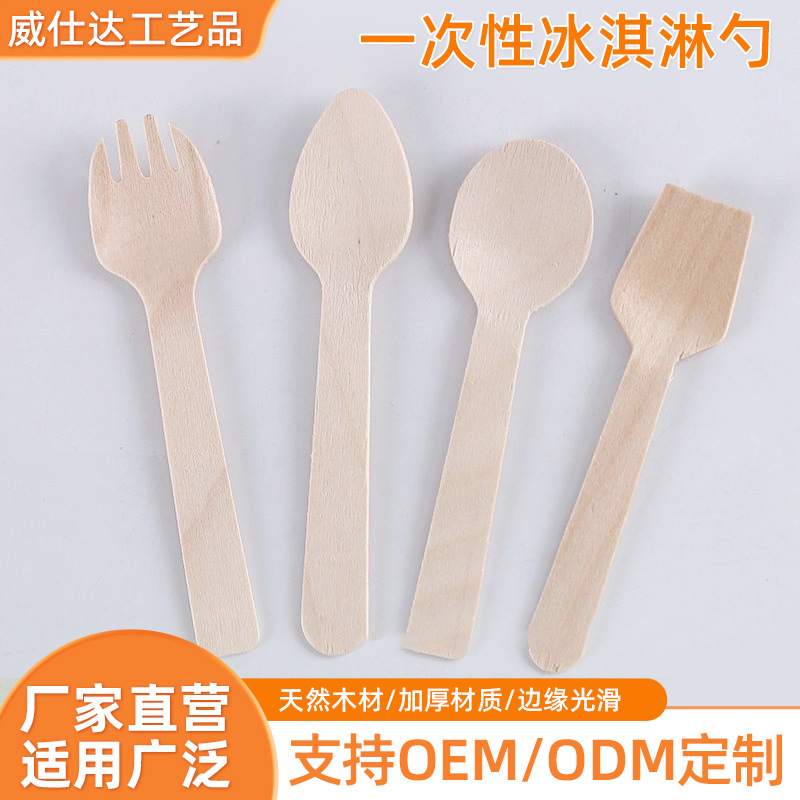 Одноразовая деревянная ложка для мороженого, биоразлагаемая ложка для десертов, оптовый производитель