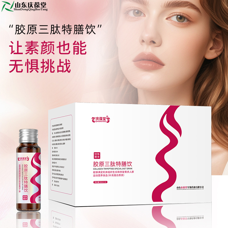 Коктейль с коллагеном Цинбаотан специальный диетический напиток ОЕМ маленькая ветвь ОЕМ производитель ОЕМ обработка Хэнканг Шаньдун