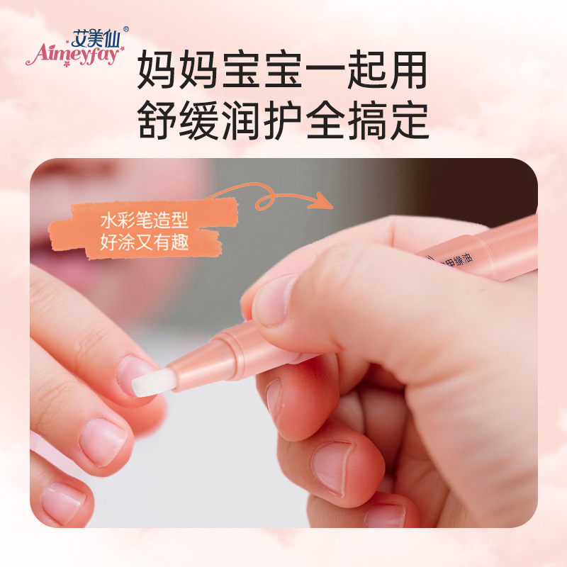 Bodo Bodo Aimexian Kidsren's Plant-Based Nail Edge Oil Essence Pen Anti-Hangnail Removal Dead Skin Strong Nail Surface Nail Oil