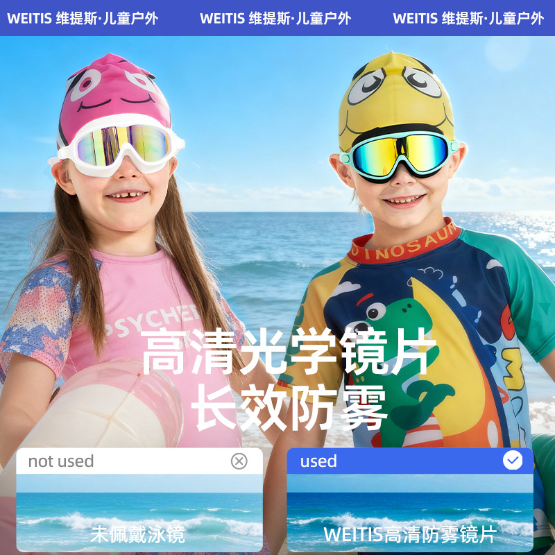 Children's Swimming Goggles Waterproof and Anti-Fog High-Definition Large-Frame Swimming Goggles Boys and Girls Goggles Diving Equipment Wholesale