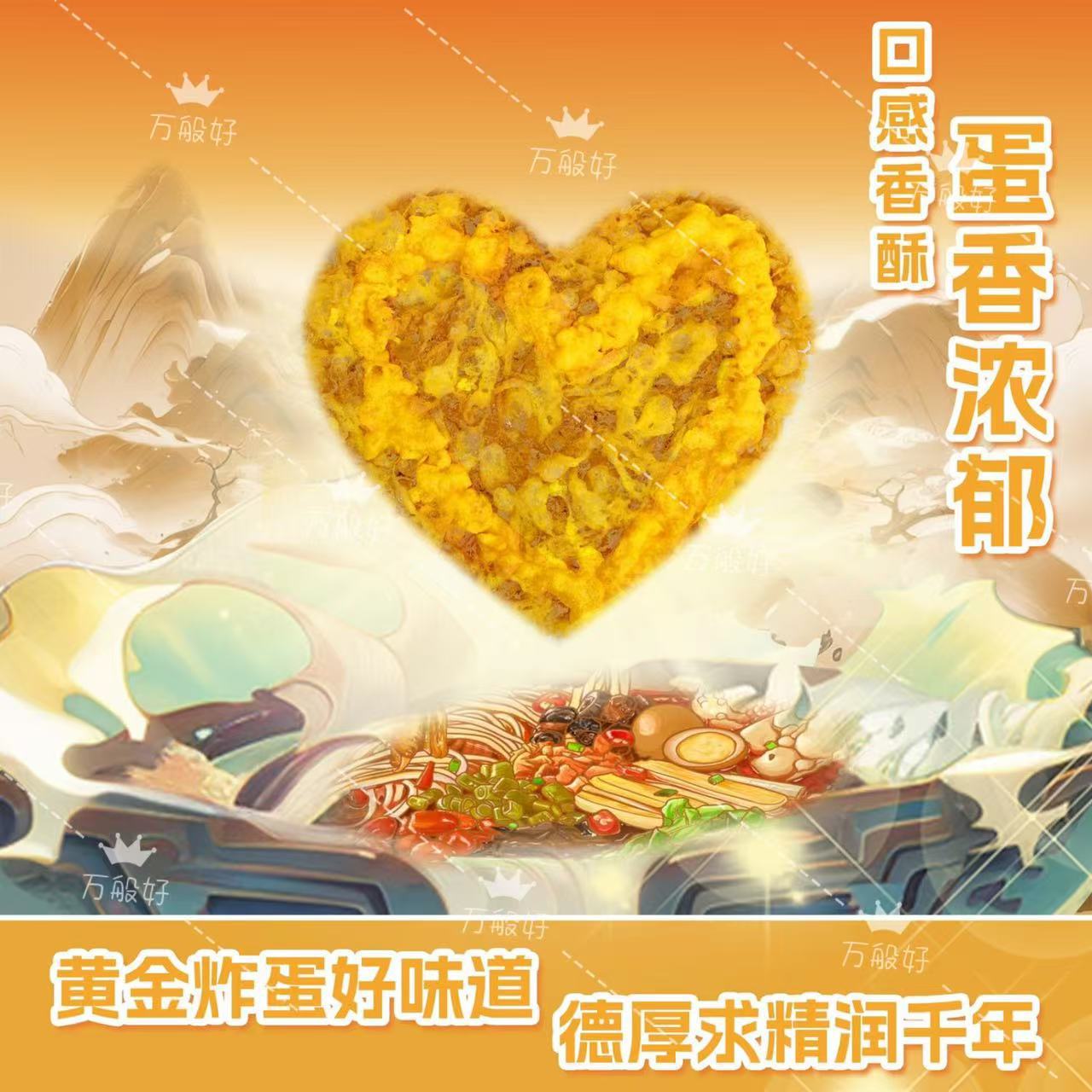 Golden Heart Bursting Fried Egg Commercial Wholesale Semi-Finished Product Fried Egg Snail Rice Noodles Rice Noodles Side Dish Companion