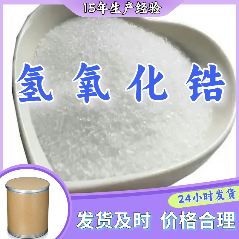 Оксид водорода 99%, прямая спотовая поставка, большой источник, предприятие, полный ассортимент, Шаньдун, Цзянсу