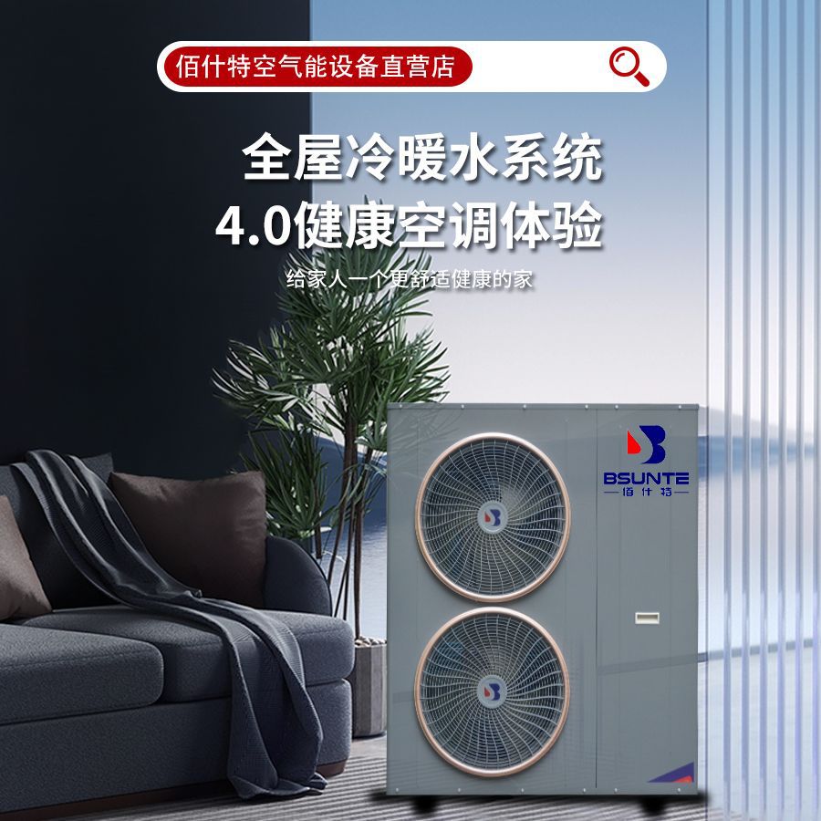 Air Energy Heating and Cooling Dc Inverter Integrated Home and Commercial Wifi Controller Whole-House Heating Air Energy Floor Heating Machine