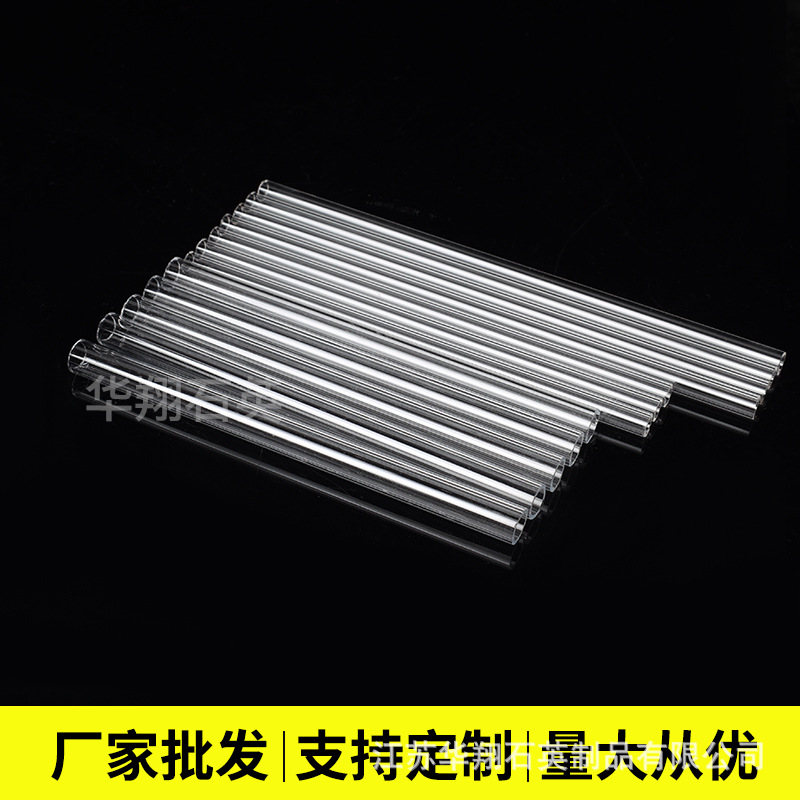 Manufacturers supply large and small caliber quartz heating tube aquarium casing high temperature resistant quartz glass instrument shaped tube