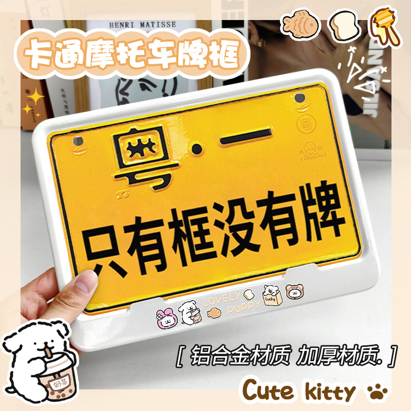 Новая рамка номерного знака для мотоцикла, защита задней таблички для скутера, новые правила дорожного движения