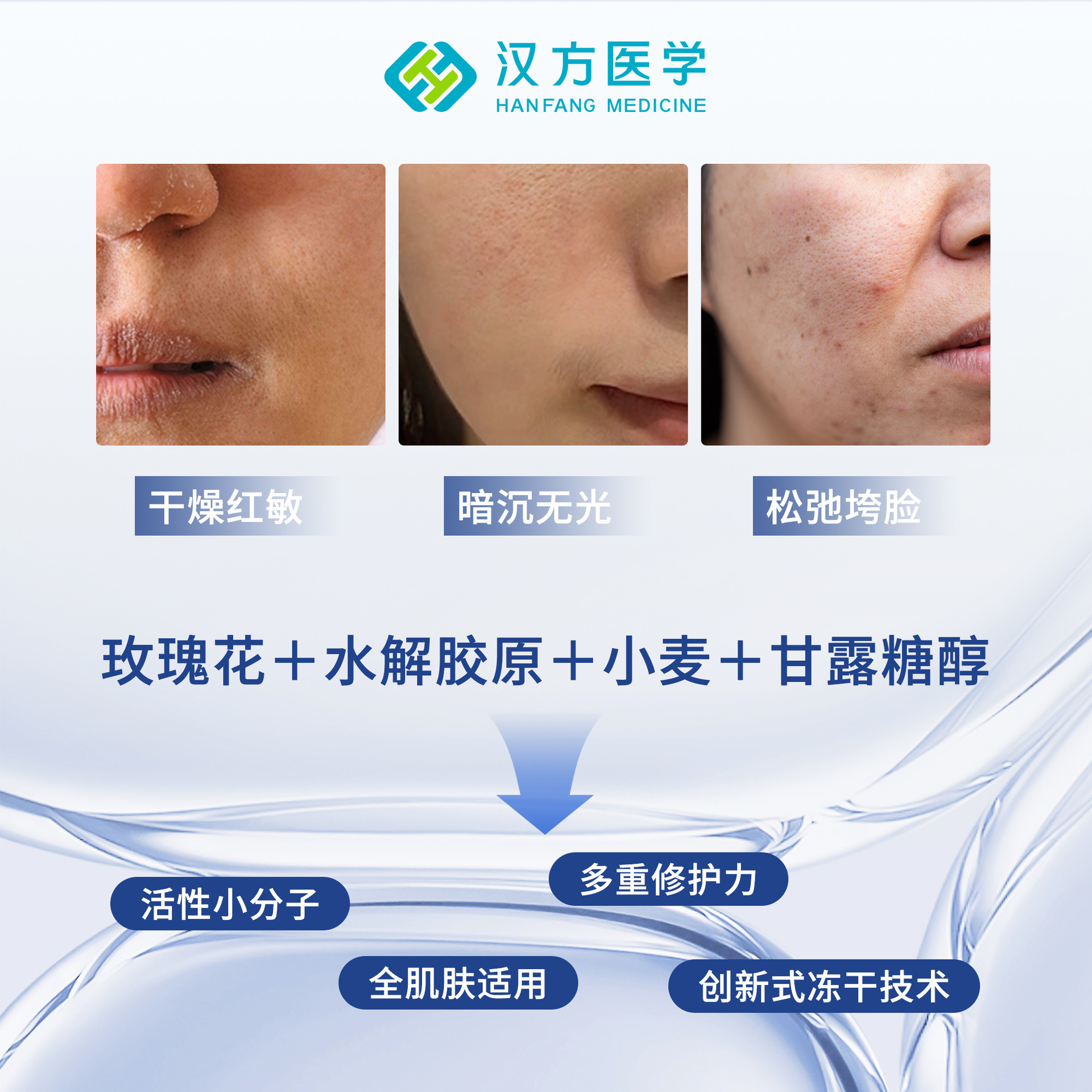 American-Chinese Bio-Fermented Collagen Small Molecule Firming Anti-Aging Moisturizing Anti-Wrinkle Water-Locking Oem Source Factory Freeze-Drying