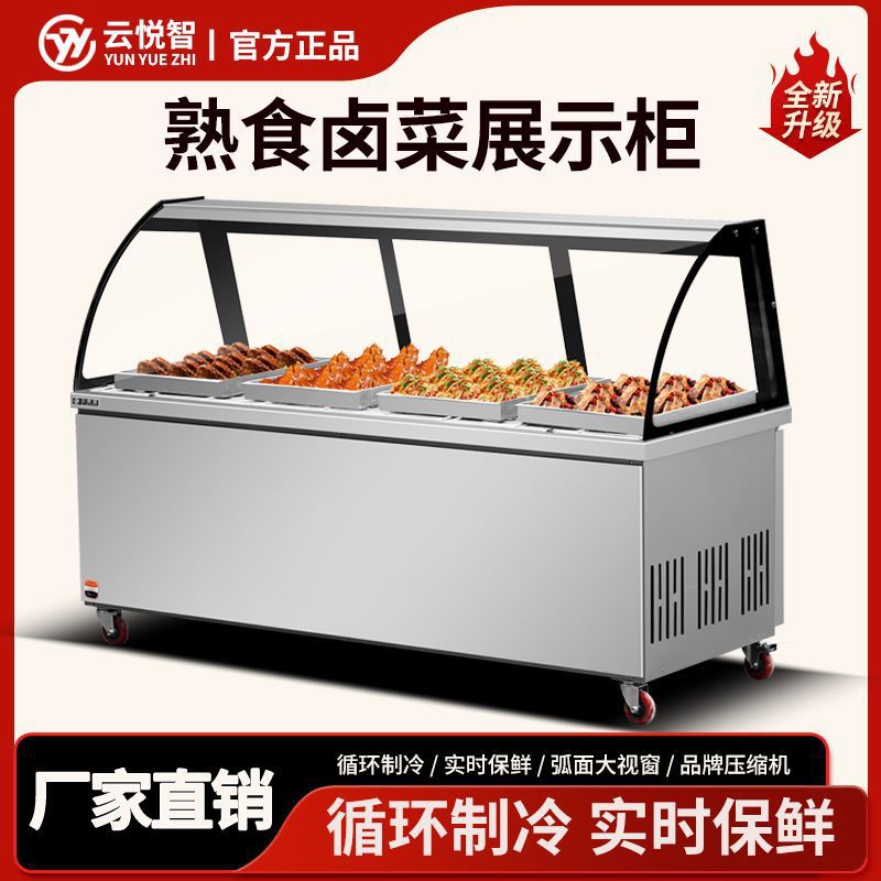 Delicatessen Display Cabinet Dual Temperature Commercial Cold Dish Duck Neck Braised Vegetable Fresh-Keeping Ordering Refrigerated Cabinet Barbecue Freezer Refrigerator Air-Cooled