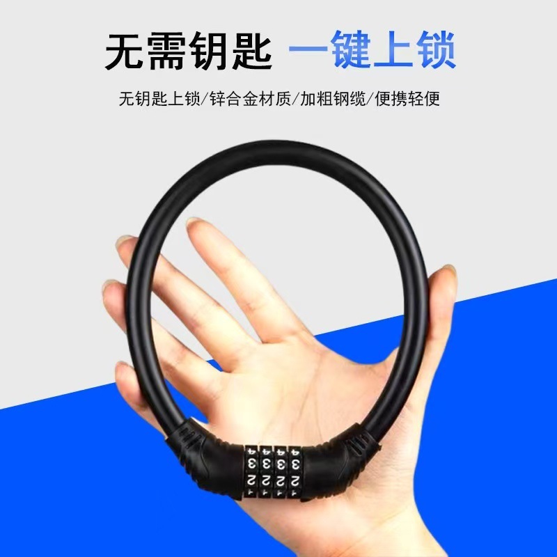 Замок для велосипеда с паролем, замок для электрического велосипеда, портативный кольцевой замок, стальной трос, аксессуары для горного велосипеда