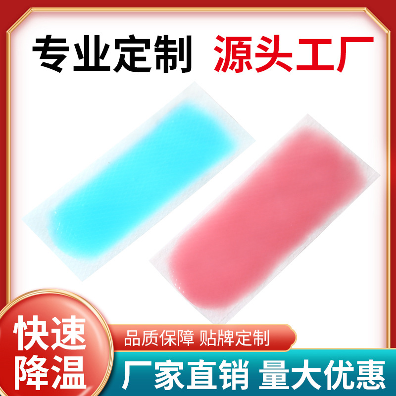 Cooling Patch, Simple Summer Heatstroke Prevention Ice Patch, Cooling and Cooling Summer Cooling Patch, Cooling Patch, Ice Compress, Cool and Cooling Patch