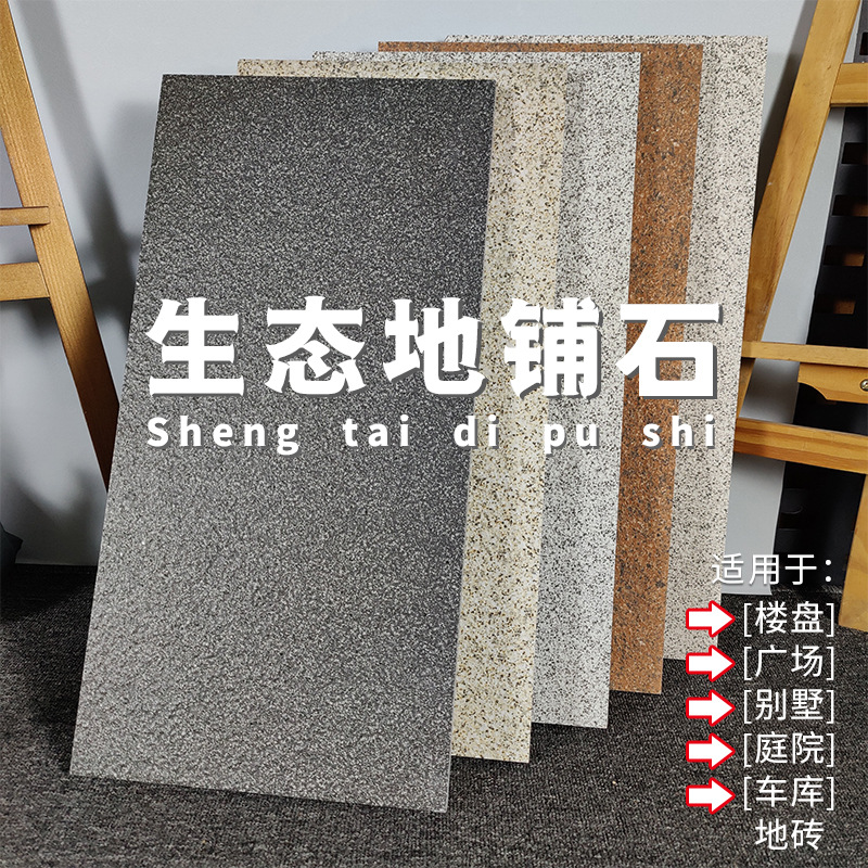 Hemp stone antique tile paving stone courtyard floor tile 300x 600 quartz tile 18mm garden yard engineering tile