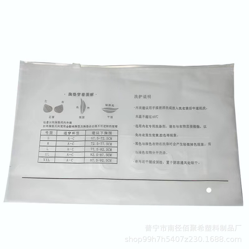 Underwear ZipPEr Bag Pe Clothing Bag Bra ZipPEr Bag Spot Intimates Packaging Bag Plastic Packaging Bag Composite Bag Pe