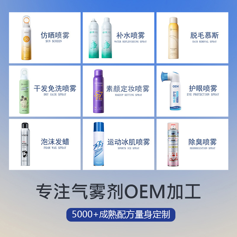 Oem Customized Lutein Eye Protection Spray Oem Processing to Relieve Dry Eyes and Fatigue Atomized Eye Wash Odm Oem