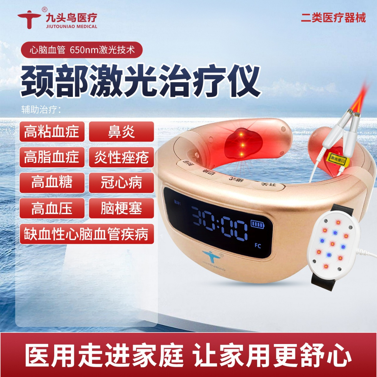 Nine-Headed Bird Neck Laser Therapy Instrument for High Blood Pressure, High Blood Lipids and High Viscosity Blood, Three High Cardiovascular and Cerebrovascular Auxiliary Treatment Instrument