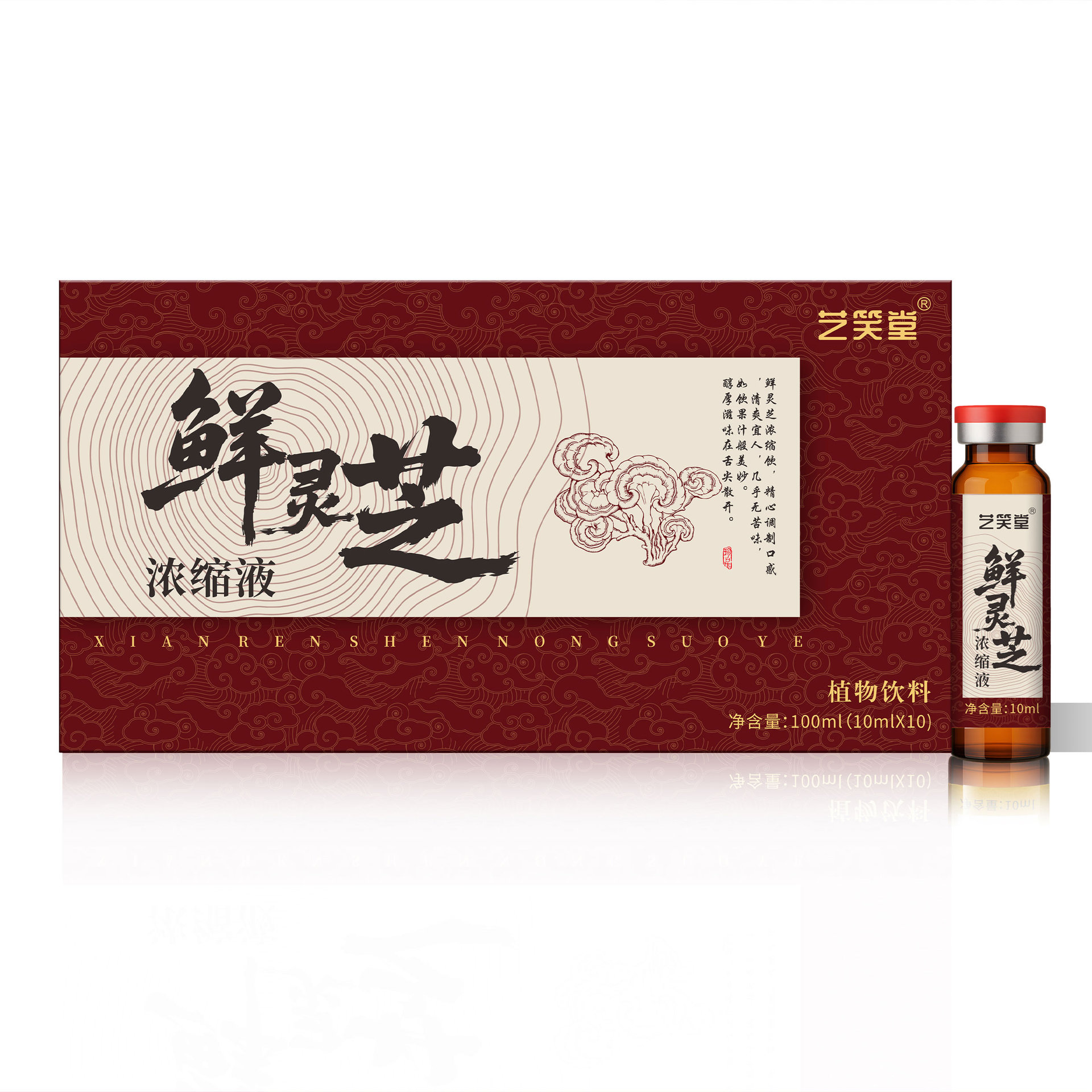 Yixiaotang Fresh Ganoderma Concentrate 100Ml/Box Freshly Squeezed Fresh Extract Fresh Ganoderma Concentrate Ready for Delivery