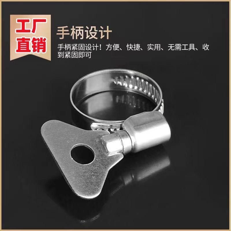 Stainless Steel Water Pipe Clamp Tightening Car Wash Water Gun Joint Pipe Buckle Handle Universal Hose Fixing