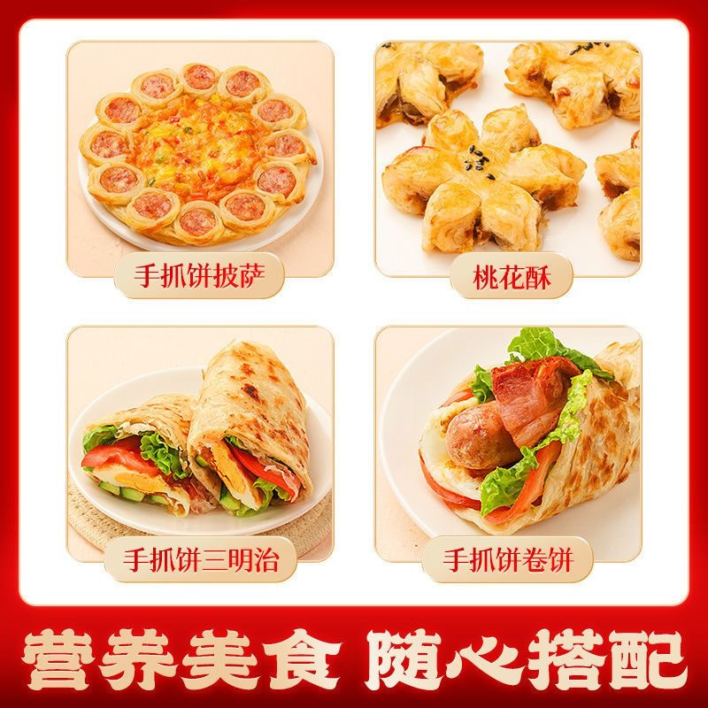 Original Flavor Hand-Grilled Pancake 80G/Piece Breakfast Instant Semi-Finished Product Family Bagged Original Pancake Crust with Crispy Outer Crust and Tender Inside