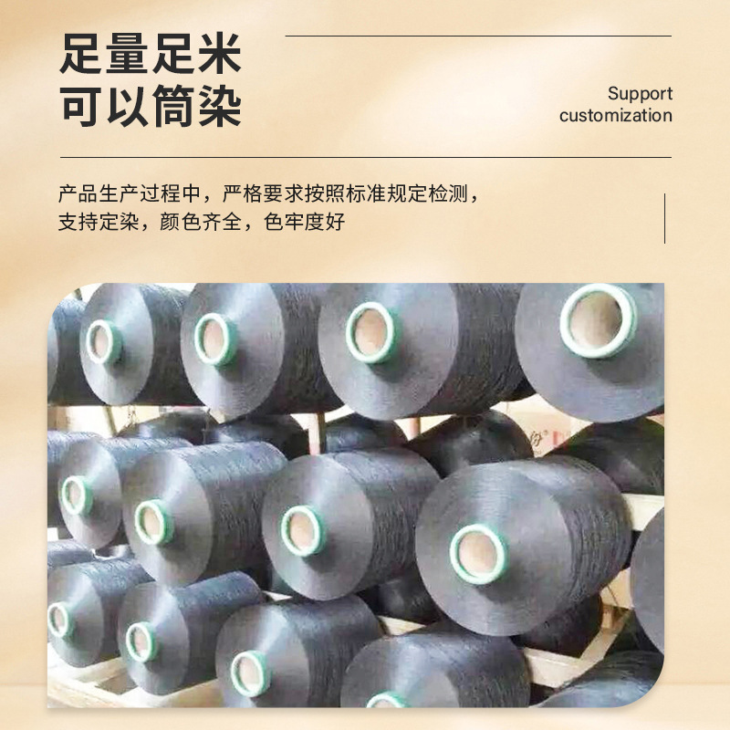 Manufacturer in stock polyester 300D/96F high elastic yarn DTY polyester yarn textile yarn air layer perfume stick Universal