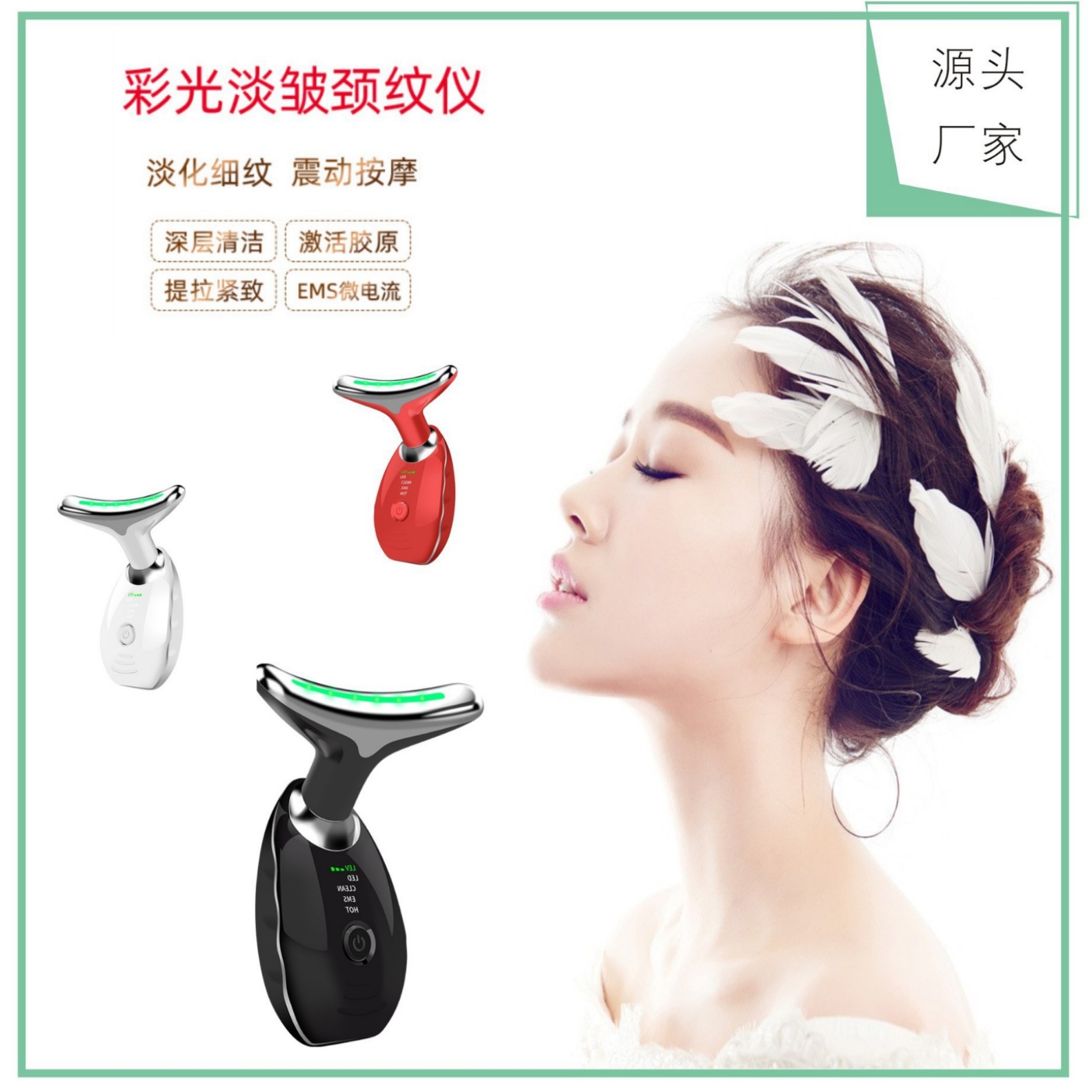 Cross-border neck beauty instrument fade neck pattern neck care massager neck protector lifting and tightening removing French pattern beauty instrument