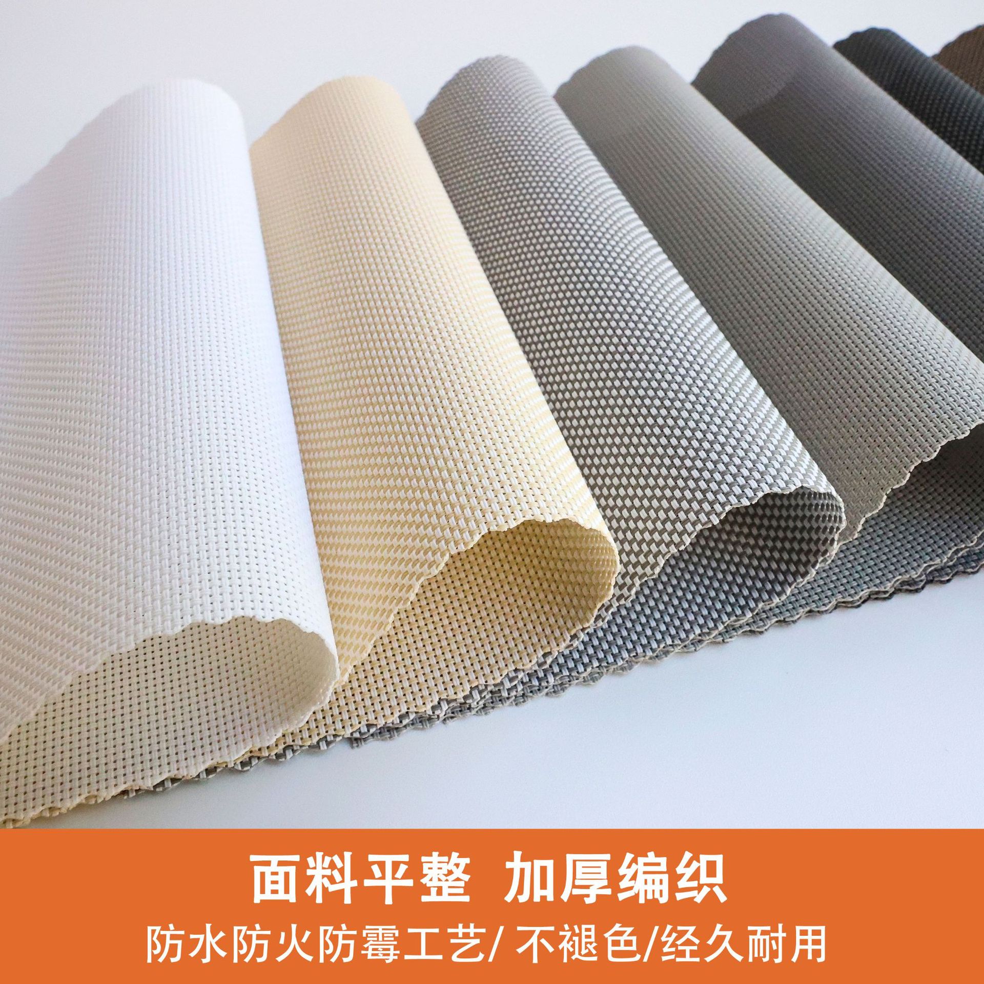 Flame Retardant Office Roller Blind Fabric, Fireproof, Environmentally Friendly, Semi-shading and Transparent Engineering Sunshade Fabric