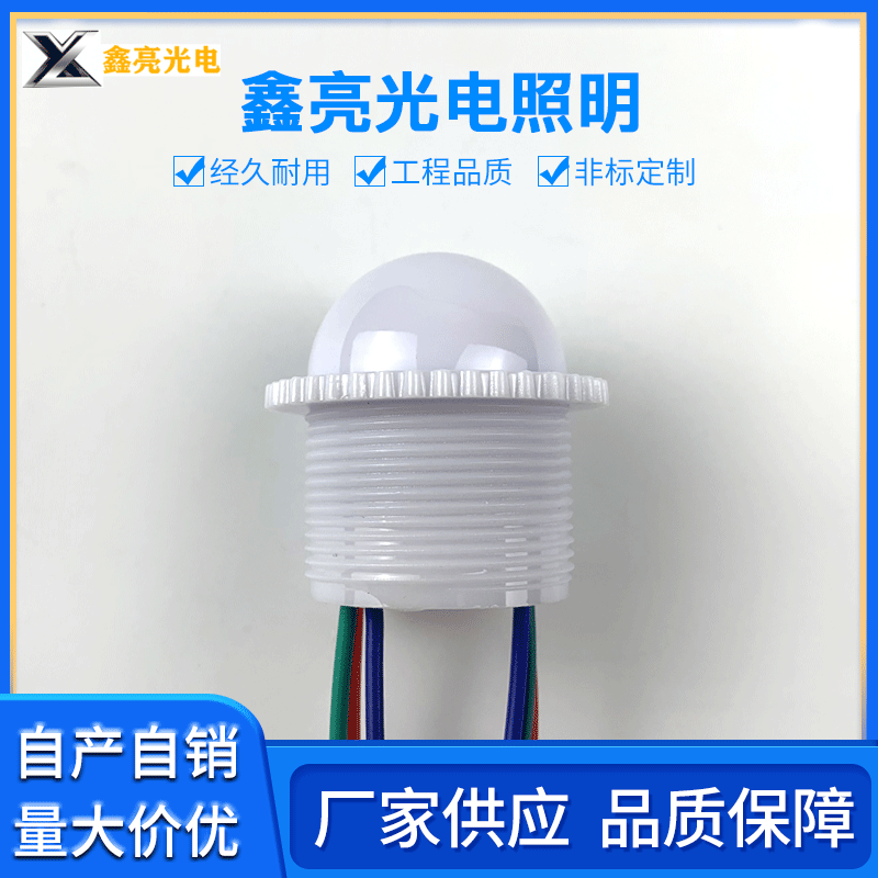 Точечный светильник 26мм светодиодный точечный светильник полноцветный точечный светильник пиксельный светодиодный точечный светильник