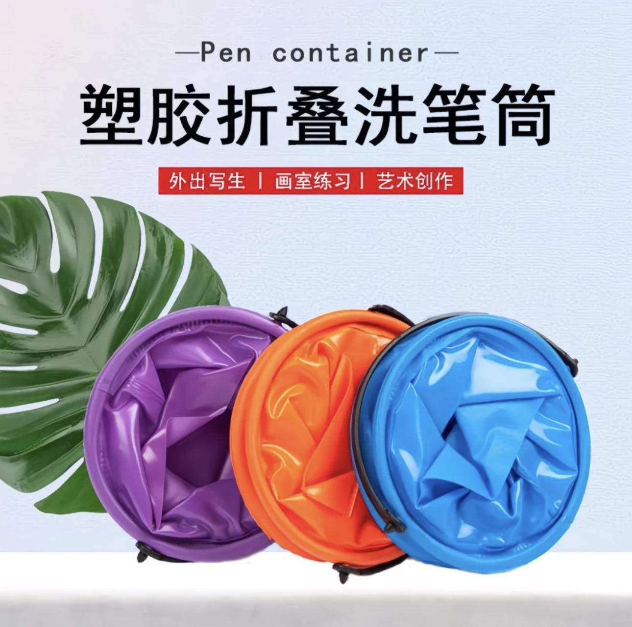 Маленькое складное ведро для воды без отсеков, подходит для художественной живописи, мытья кистей, ведро для красок для детского рисования и мытья кистей для рыбалки