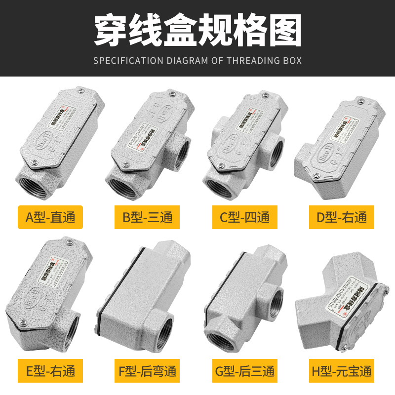 Explosion-Proof Threading Box Dn20 Explosion-Proof Straight-Through Four-Way Bhc Explosion-Proof Elbow Cast Aluminum 6-Point Explosion-Proof Three-Way Threading Box