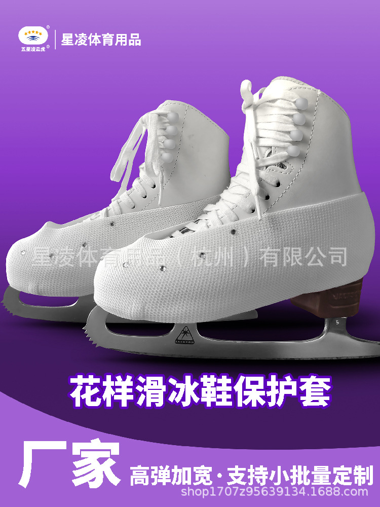 Pattern Skate Protective Cover Flower Skate Skate Cover Anti-wear Diamond Anti-loose Anti-scratch Black and White Skate Skate with Socket