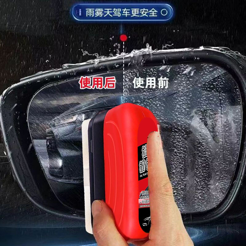 Glass oil film cleaning and wiping red strong removal front side window rearview mirror dirt removal car oil film cleaning brush