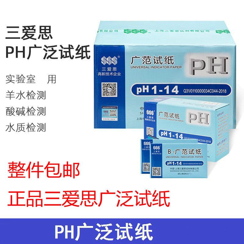 Шанхайская тестовая бумага Sanaisi 1-14 для химических экспериментов, питьевой воды, косметики, тест на кислотность и щелочность