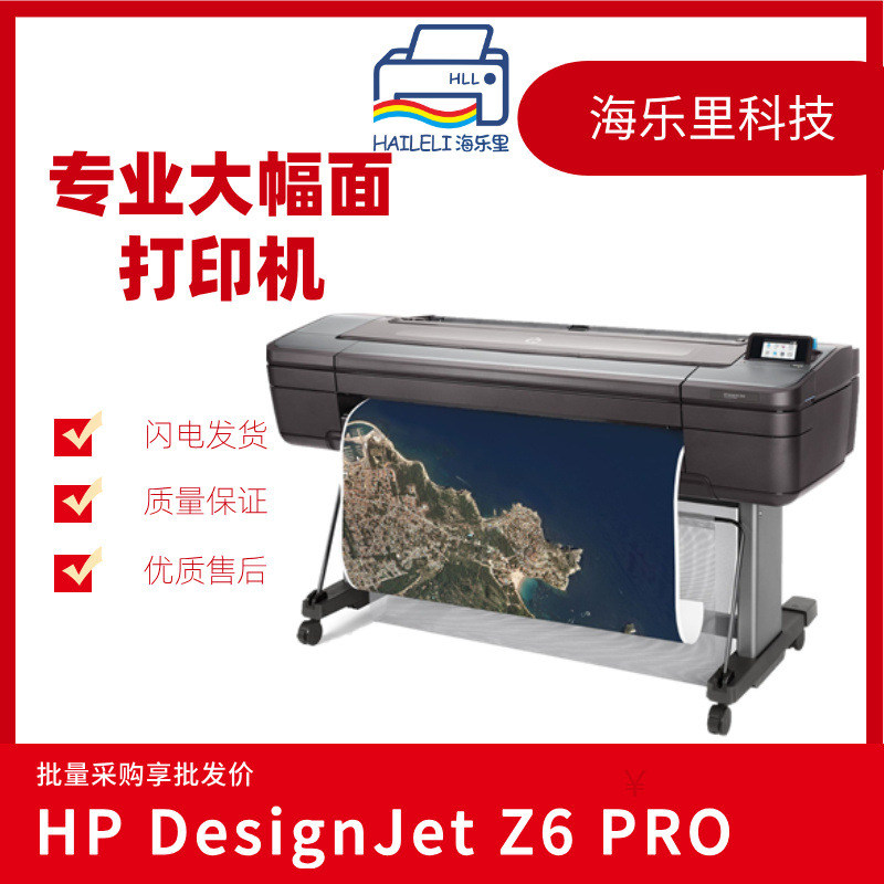 Hp Z6 Pro Professional Large Format Printer High-Definition Color Anti-Fading Poster Design Engineering Drawing