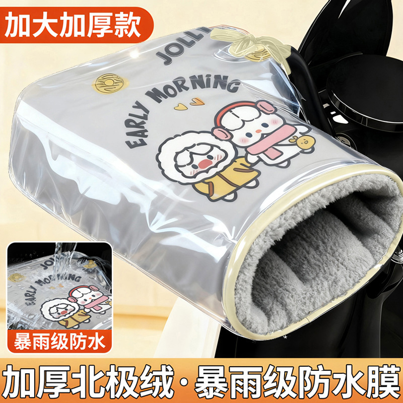 Комплект ручек для зимней езды, утепленные, водонепроницаемые, двойные ветрозащитные, милые перчатки для электрического мотоцикла