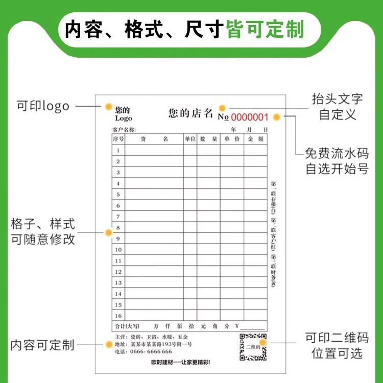 Customized Delivery Notes, Sales Notes, Two-Part Notes, Three-Part Notes, Multi-Part Notes, Chinese and English Foreign Language Notes, Customized