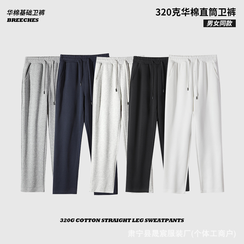320г Повседневные Свободные Спортивные Штаны, Huamian Спортивный Модный Бренд Мужские Прямые Весенние, Осенние и Зимние Американские Штаны для Мужчин и Женщин