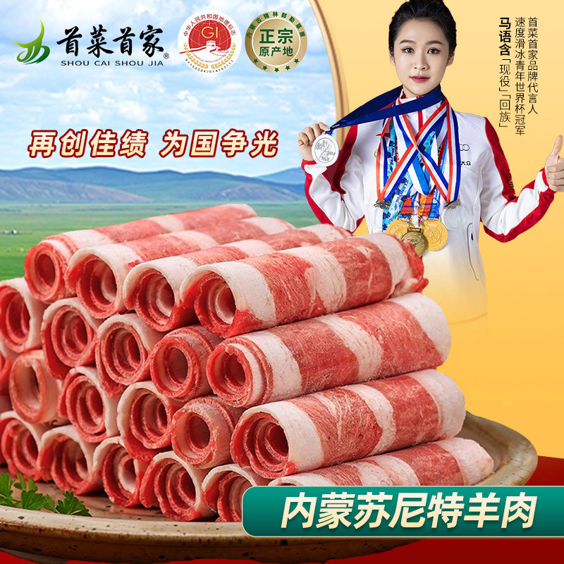 Первый ресторан во Внутренней Монголии, предлагающий ягнятинные рулеты 2.5кг для кейтеринга замороженные ингредиенты для хот-пота оптовая продажа Сименгский степь