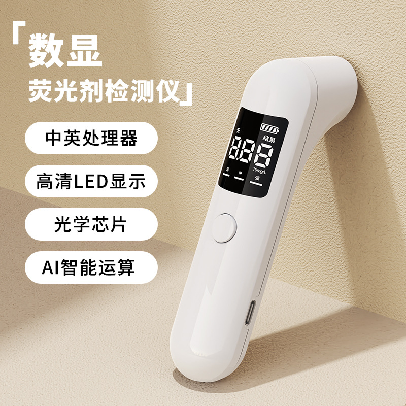 Sanitary Napkin Digital Display Fluorescent Agent Detector Aunt Napkin Fluorescent Whitening Agent Detection Pen Baby Clothes Purple Light