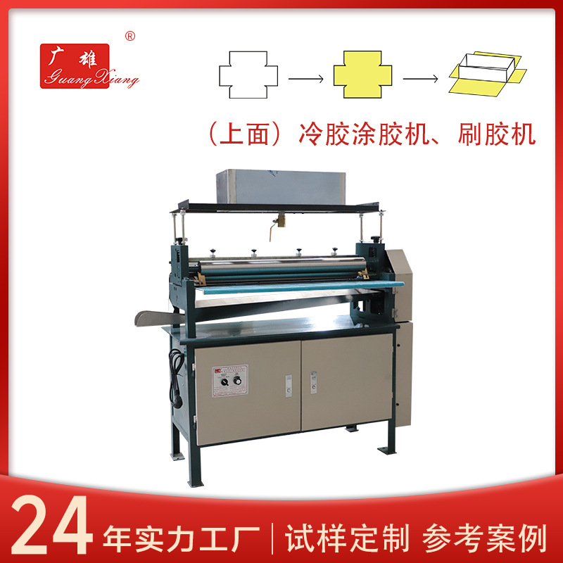 Кабинетная машина для склеивания бумаги, односторонняя машина для склеивания серого картона, машина для склеивания бумаги подарочных коробок для непрерывного производства