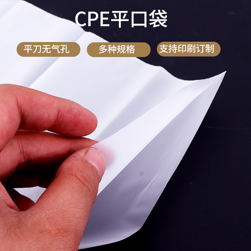 CPE bag frosted bag USB line bag soft film bag mobile phone case bag white bag frosted small household appliance bag