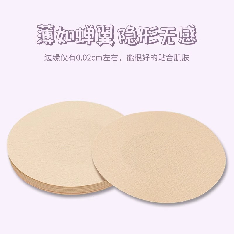Disposable Non-woven Breast Sticker Breast Sticker Summer Thin Breathable Invisible Anti-bump Anti-running Nipple Sticker for Women and Men
