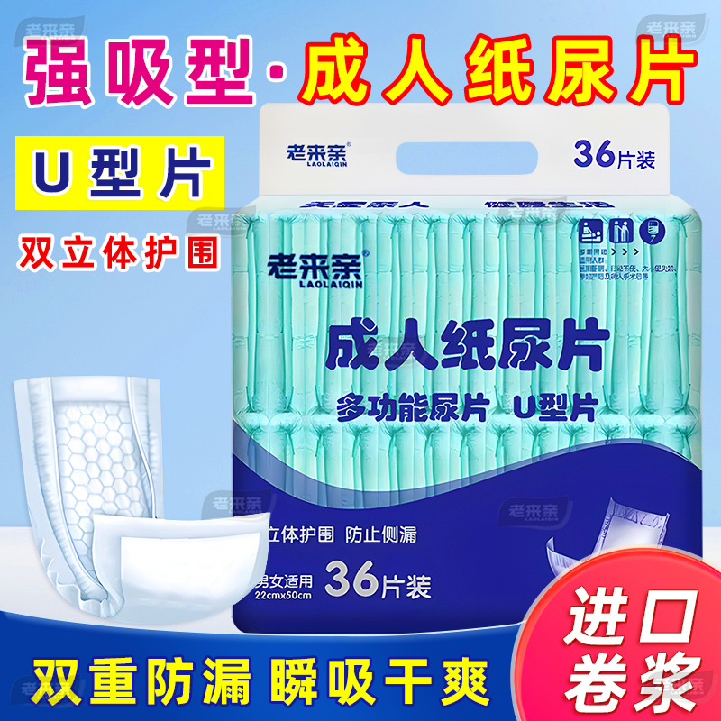 Подгузники для взрослых Оптовая продажа подгузников для пожилых людей