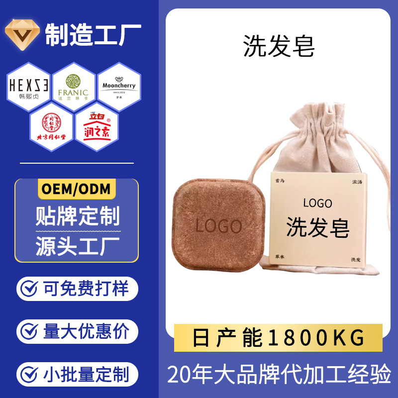 Шампунь с листьями платикладуса, индивидуальное мыло-шампунь, контроль масла, против перхоти, очищающее мыло для волос, индивидуальное оформление