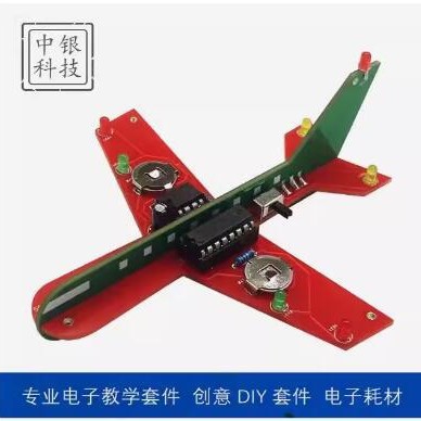 Electronic small aircraft flash circuit production kit LED water lamp DIY welding practice experiment circuit board parts