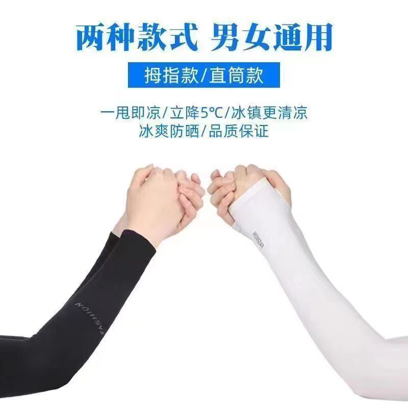 Men's and Women's Ice Sleeves, Sun Protection Sleeves, Cool and Thin, Extra Long Ice Silk Sleeves, Driving Arm Protectors, Sun Protection Ice Sleeves