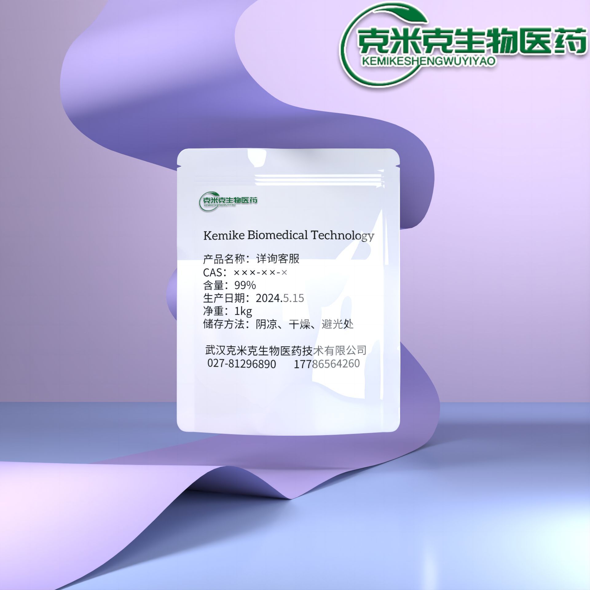 Co-Hydroxide 21041-93-0/12672-51-4 Catalyst Electrode Soaked 500g 1kg